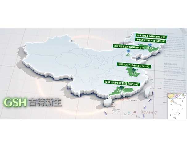 吉林日報聚焦延邊，報道古特吉林生產基地