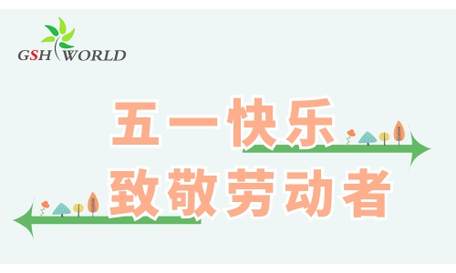 五一勞動節 - 心有所向，勞有所獲